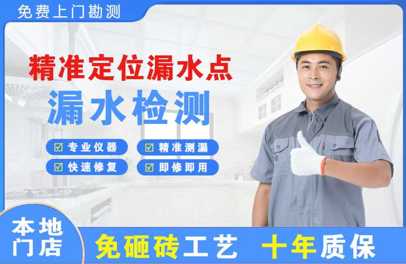 淮南精准测漏点